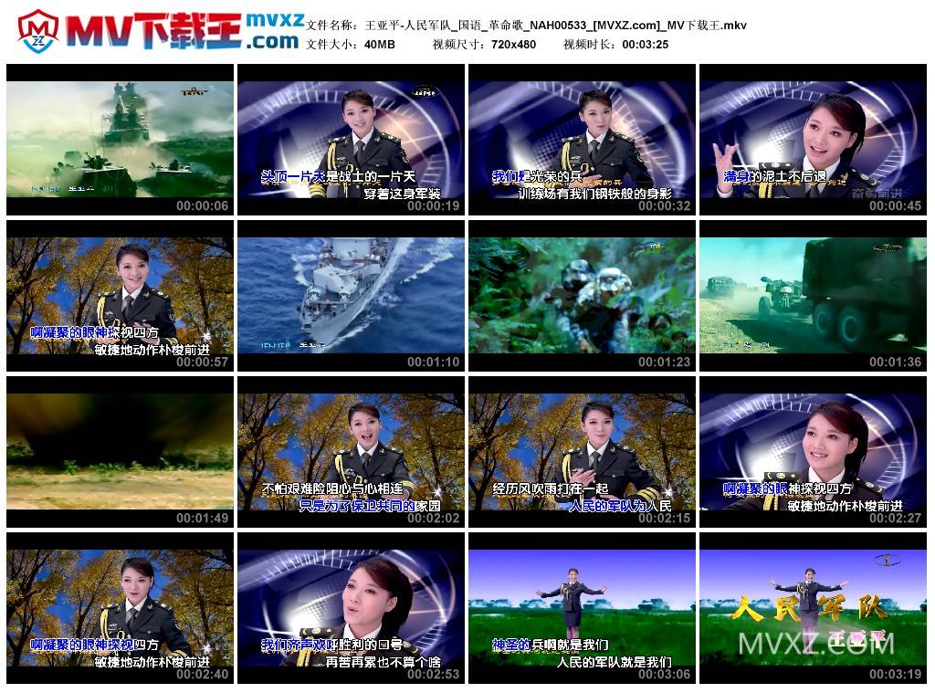 王亚平-人民军队_国语_革命歌_NAH00533